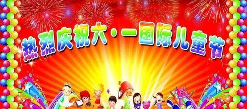 庆祝六一儿童节视频,儿童节视频精彩回顾