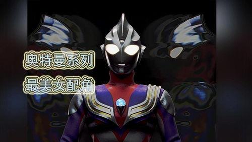 女奥特曼受难7视频,揭秘受难背后的英勇事迹