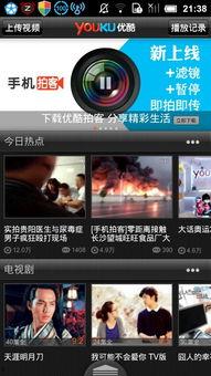 手机优酷视频播放器,畅享海量视频，轻松观影新体验