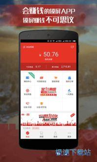 惠锁屏视频,智能锁屏新体验，一触即达的便捷生活