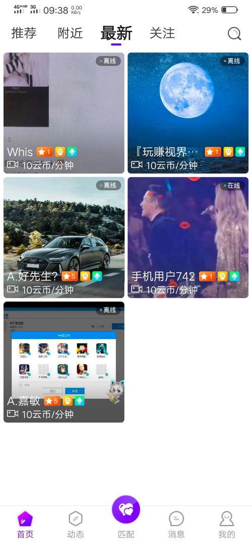 1对1视频软件,互动新体验，沟通无界限