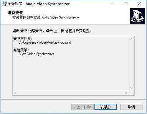 音视频同步器,打造完美视听体验的得力助手