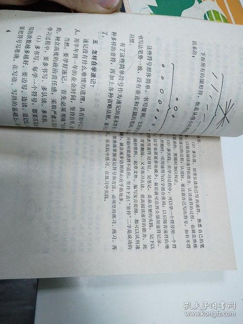 快速记忆法视频,视频精华概述，助你高效记忆