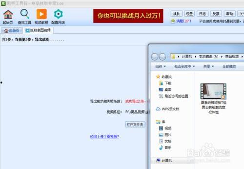 抓取主图视频,一窥产品魅力瞬间