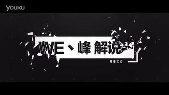 we峰视频,探索科技前沿的精彩瞬间