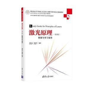 激光原理视频教程,视频教程精华概述