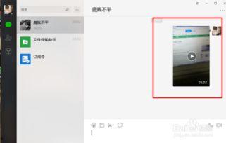 微信发送视频过大怎么办,轻松解决攻略