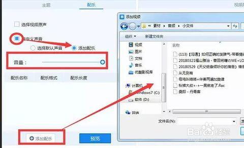如何在视频里添加音乐