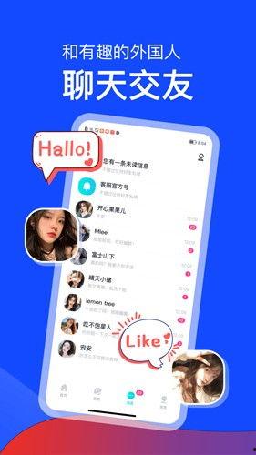 高清视频聊天软件