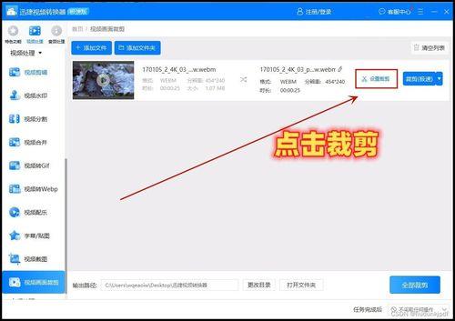 怎么把视频弄小,轻松将视频缩小至理想尺寸