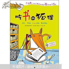 吃书的狐狸视频,揭秘吃书狐狸的独特阅读世界