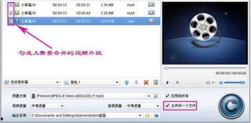 狸窝合并视频,轻松实现多片段视频一键融合